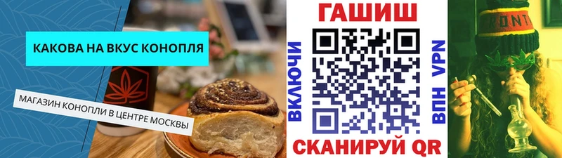 Купить закладки  Кувандык  Canna-Cookies конопля 