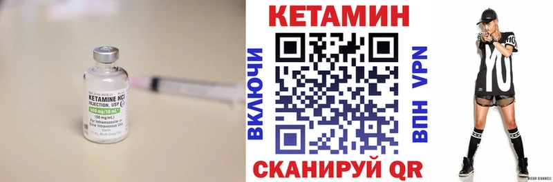 Кетамин ketamine Кувандык