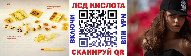 Купить закладки  Кувандык  Лсд 25 экстази ecstasy 