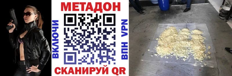 Метадон methadone  Купить  Кувандык 